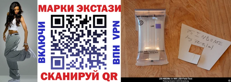 Марки NBOMe 1,8мг купить наркотик Тимашёвск
